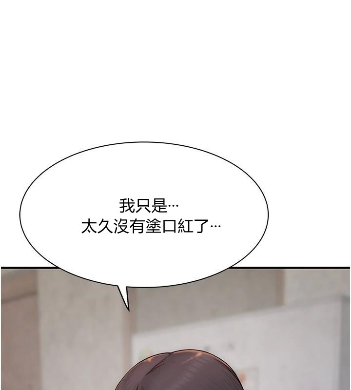 [Manhwa] Stepmother's scent Plot, mature woman wife#[169P]-142