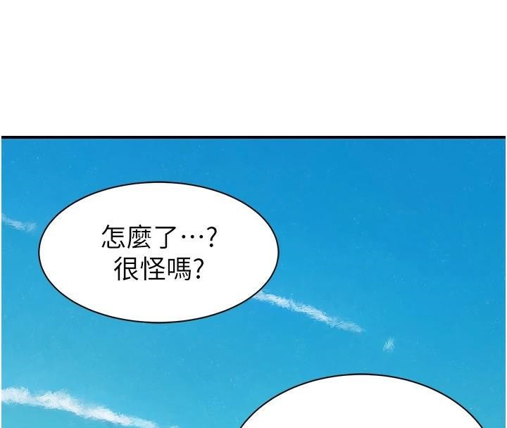 [Manhwa] Stepmother's scent Plot, mature woman wife#[169P]-144