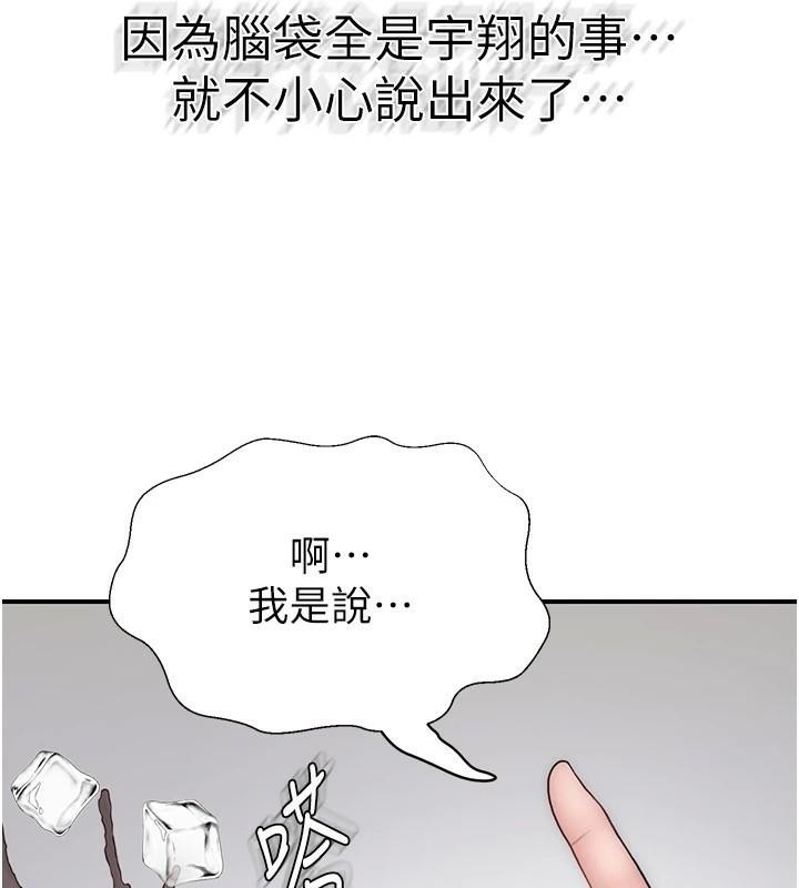 [Manhwa] Stepmother's scent Plot, mature woman wife#[169P]-15