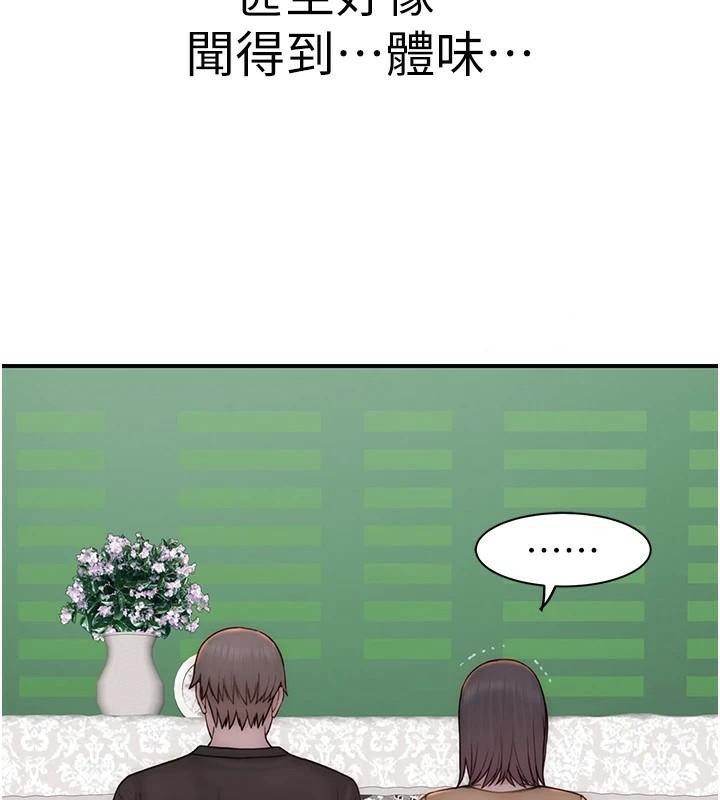 [Manhwa] Stepmother's scent Plot, mature woman wife#[169P]-158