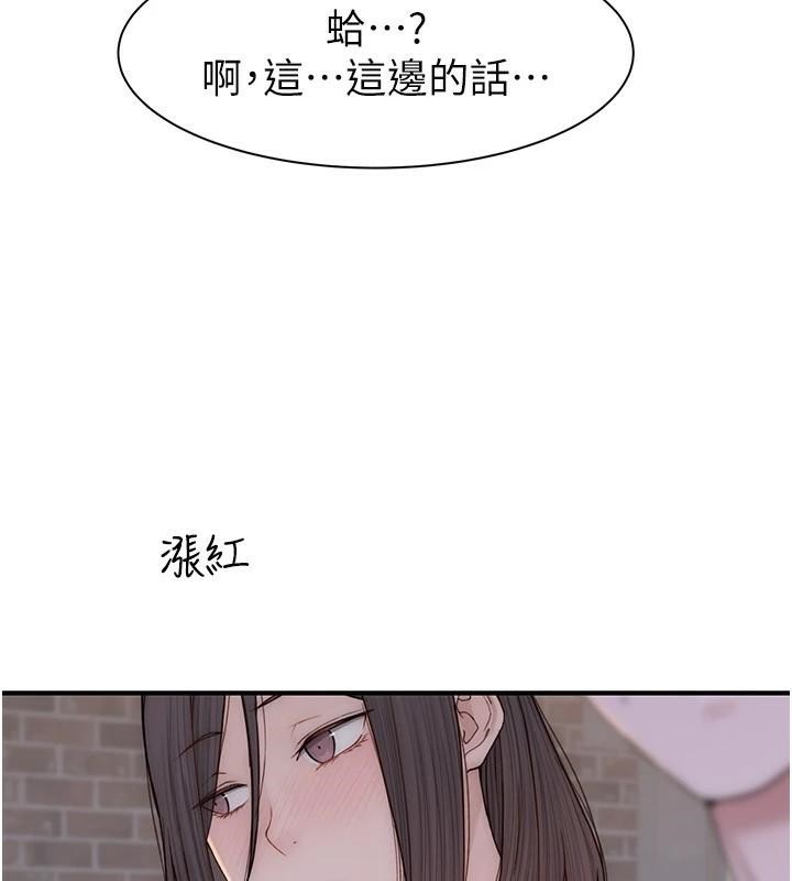 [Manhwa] Stepmother's scent Plot, mature woman wife#[169P]-162