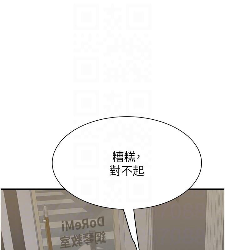[Manhwa] Stepmother's scent Plot, mature woman wife#[169P]-17