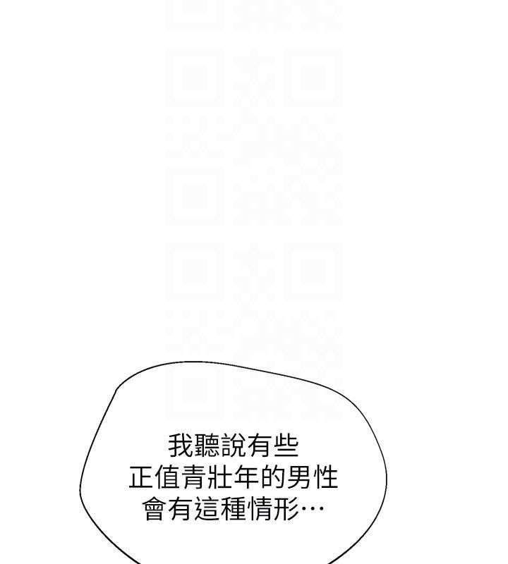 [Manhwa] Stepmother's scent Plot, mature woman wife#[169P]-19
