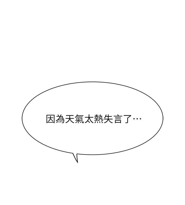 [Manhwa] Stepmother's scent Plot, mature woman wife#[169P]-21