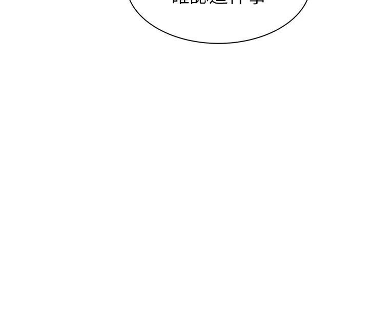 [Manhwa] Stepmother's scent Plot, mature woman wife#[169P]-31
