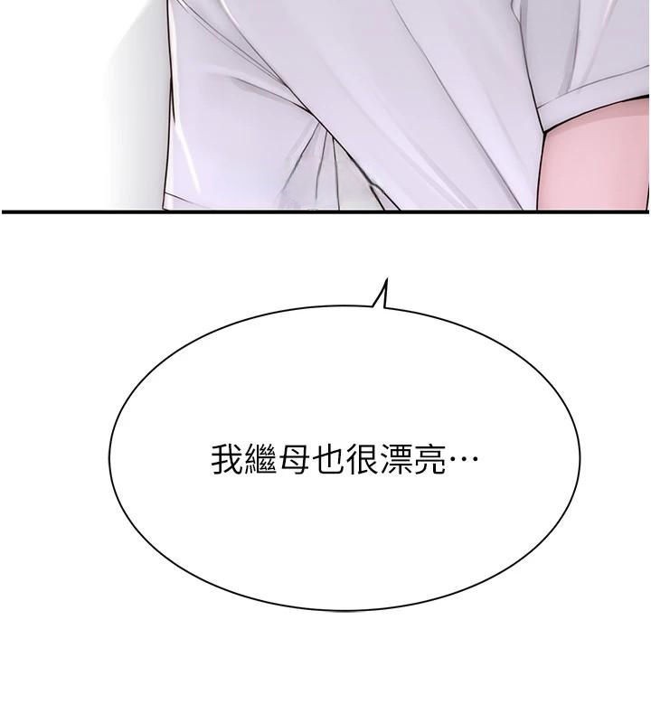 [Manhwa] Stepmother's scent Plot, mature woman wife#[169P]-39