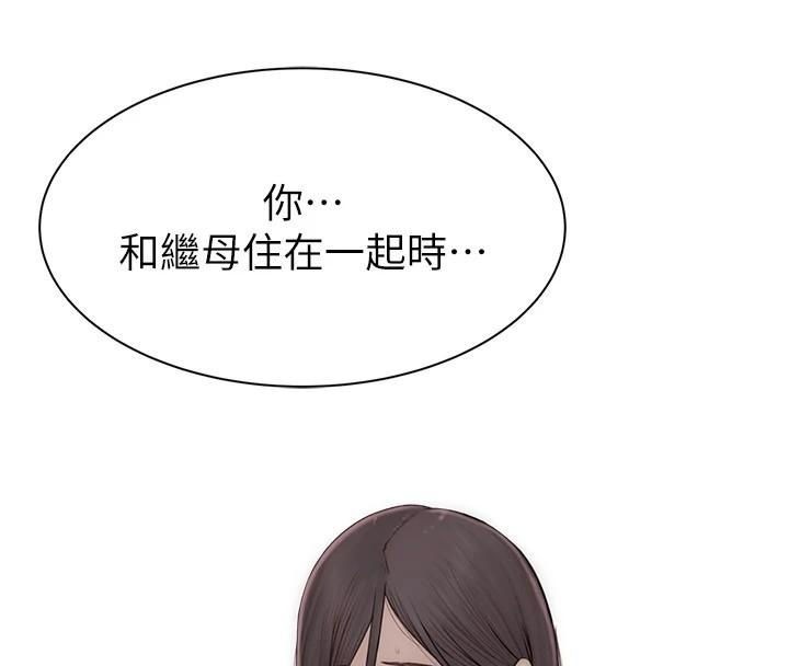 [Manhwa] Stepmother's scent Plot, mature woman wife#[169P]-4