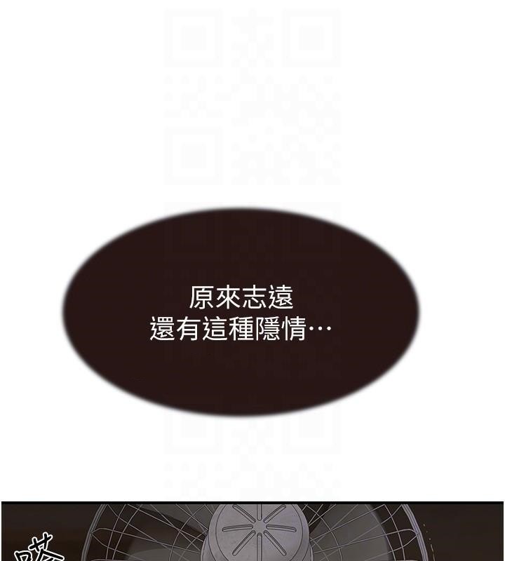 [Manhwa] Stepmother's scent Plot, mature woman wife#[169P]-51