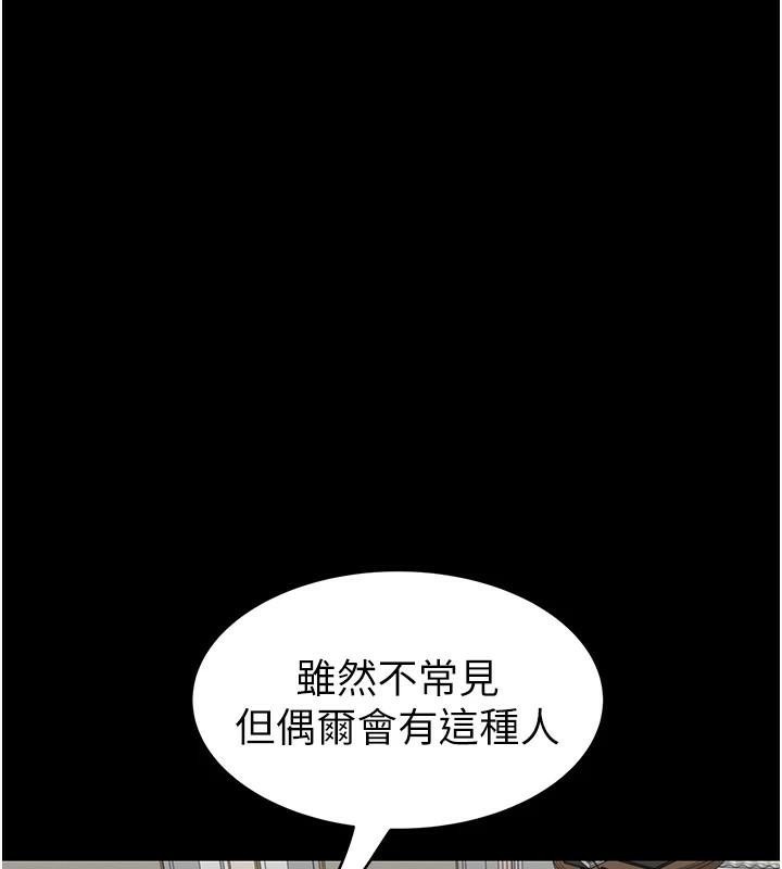[Manhwa] Stepmother's scent Plot, mature woman wife#[169P]-59