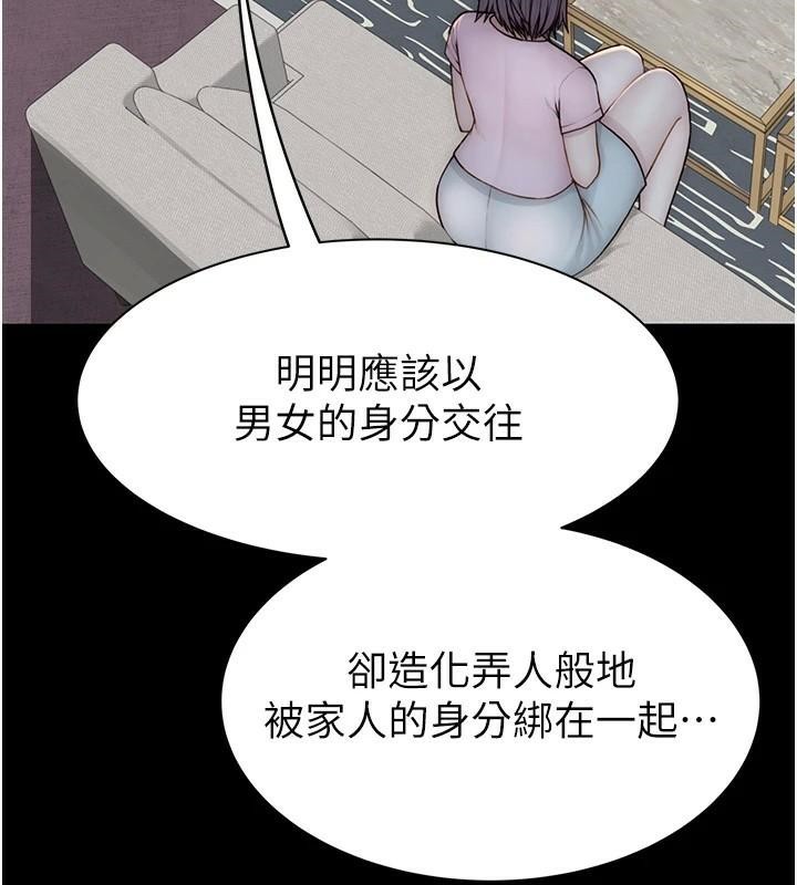 [Manhwa] Stepmother's scent Plot, mature woman wife#[169P]-61