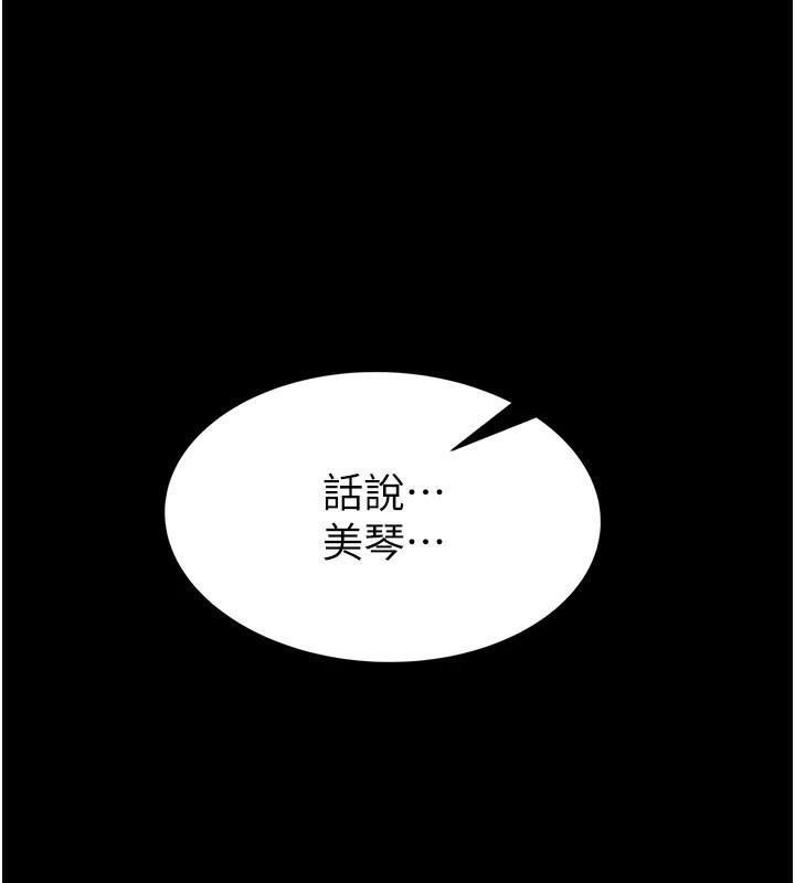 [Manhwa] Stepmother's scent Plot, mature woman wife#[169P]-65