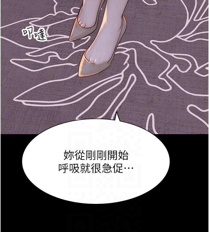[Manhwa] Stepmother's scent Plot, mature woman wife#[169P]-67