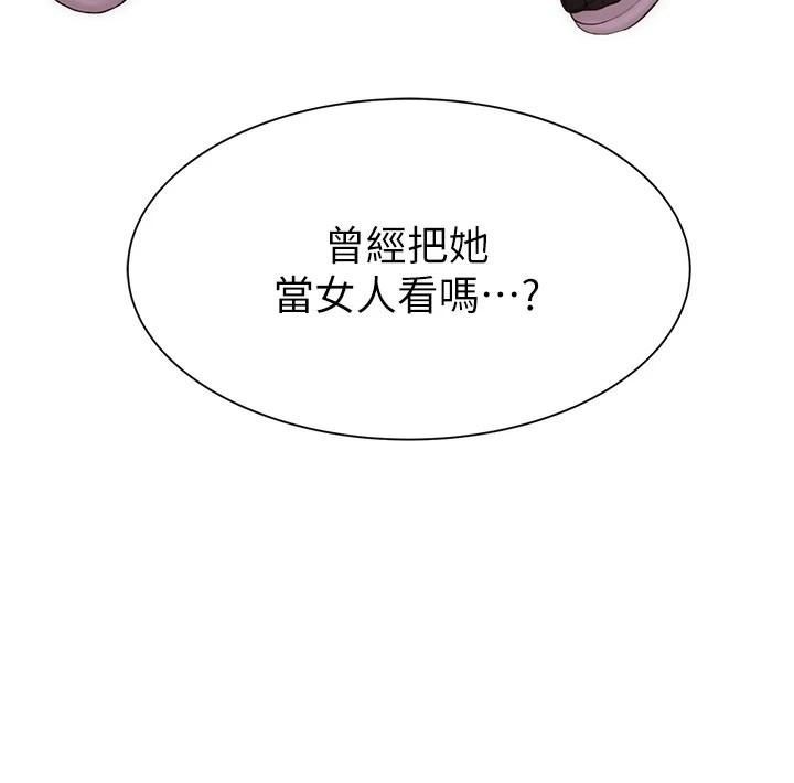 [Manhwa] Stepmother's scent Plot, mature woman wife#[169P]-7