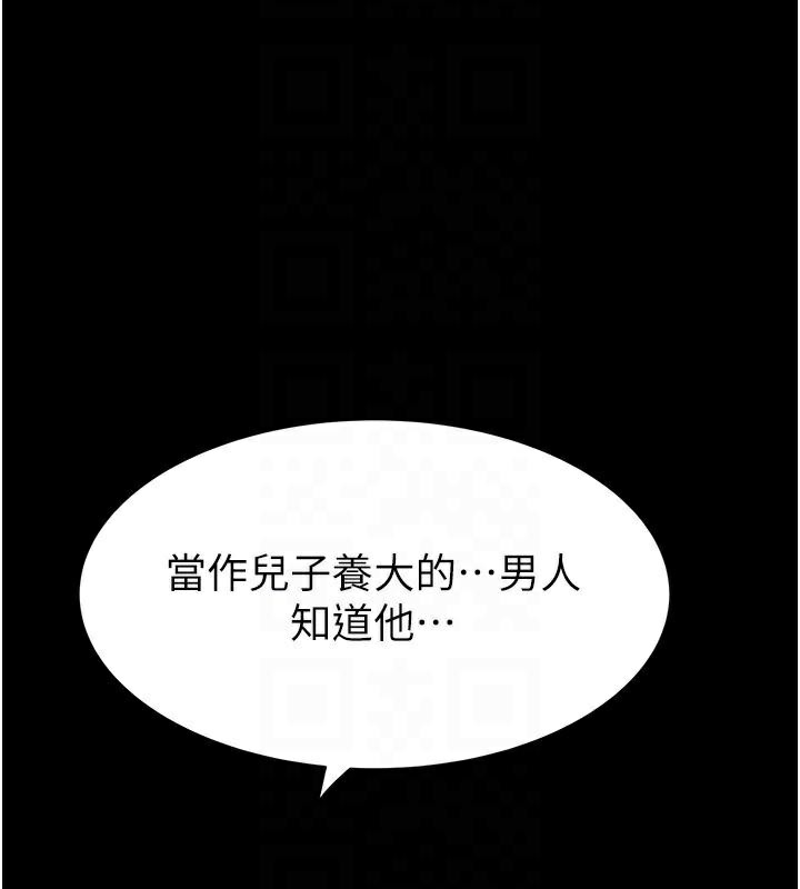 [Manhwa] Stepmother's scent Plot, mature woman wife#[169P]-74
