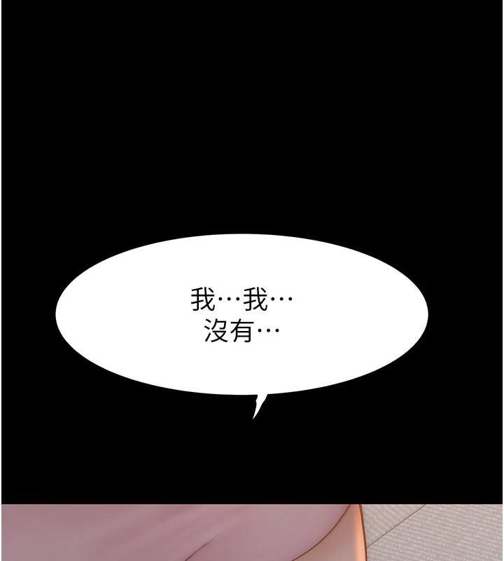 [Manhwa] Stepmother's scent Plot, mature woman wife#[169P]-77