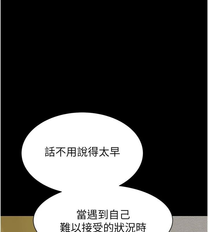[Manhwa] Stepmother's scent Plot, mature woman wife#[169P]-79