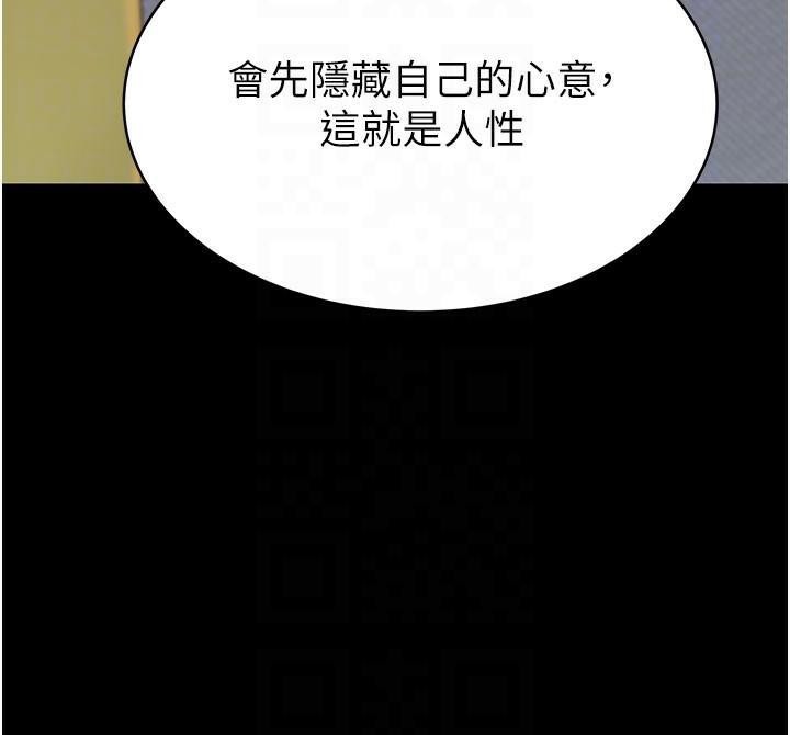 [Manhwa] Stepmother's scent Plot, mature woman wife#[169P]-82