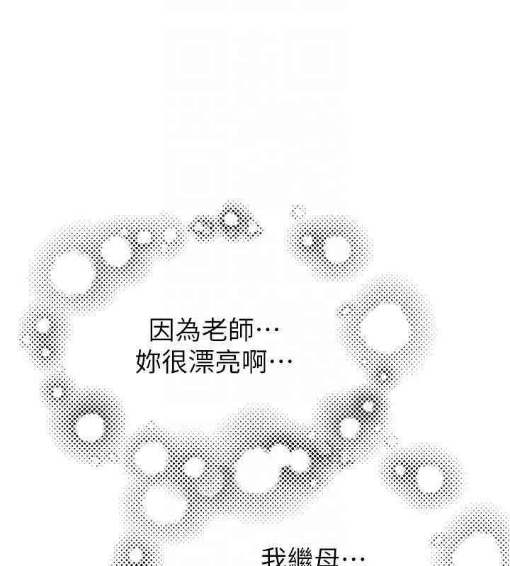 [Manhwa] Stepmother's scent Plot, mature woman wife#[169P]-88