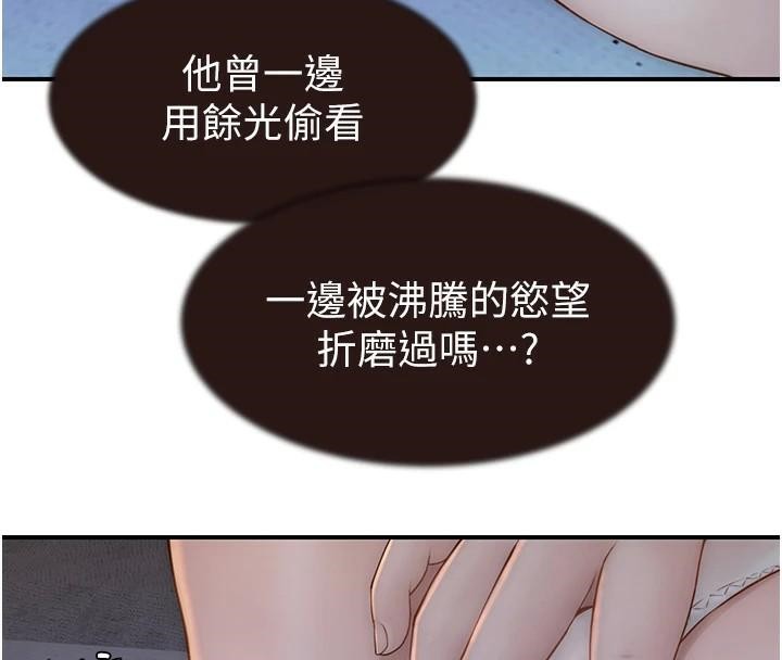 [Manhwa] Stepmother's scent Plot, mature woman wife#[169P]-99