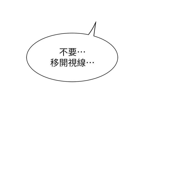 [Manhwa] Stepmother's scent Plot, mature woman wife#[190P]-10