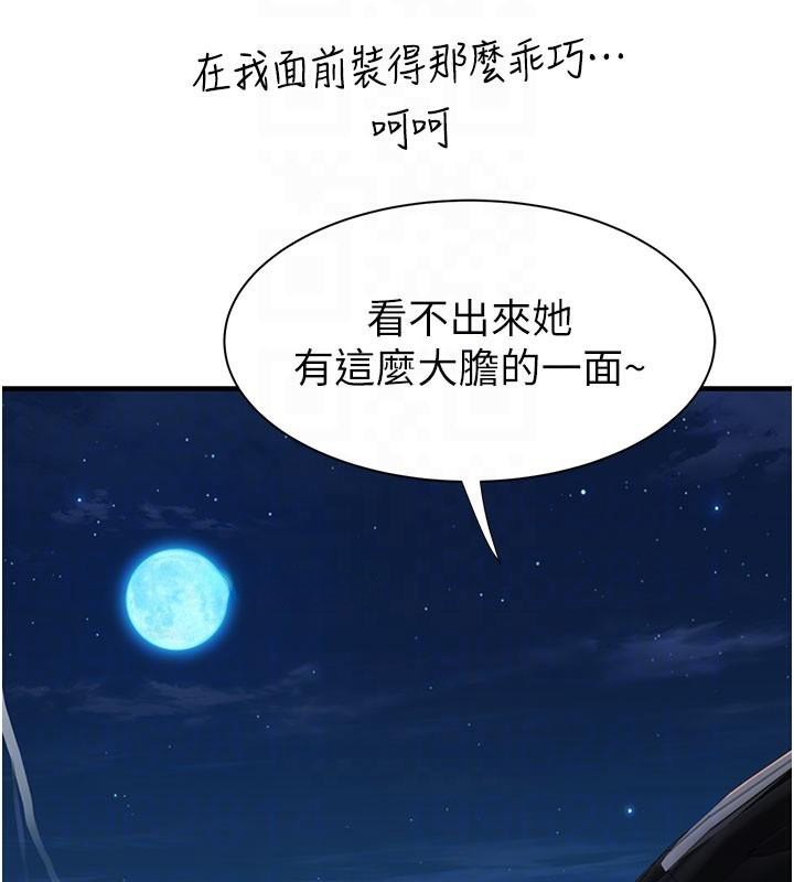 [Manhwa] Stepmother's scent Plot, mature woman wife#[190P]-101