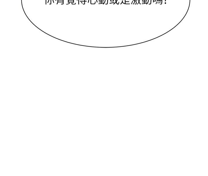 [Manhwa] Stepmother's scent Plot, mature woman wife#[190P]-106