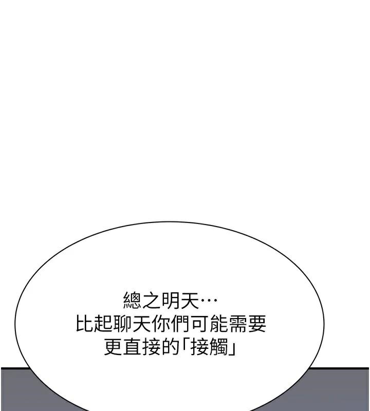 [Manhwa] Stepmother's scent Plot, mature woman wife#[190P]-112