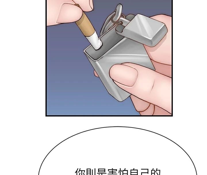 [Manhwa] Stepmother's scent Plot, mature woman wife#[190P]-115