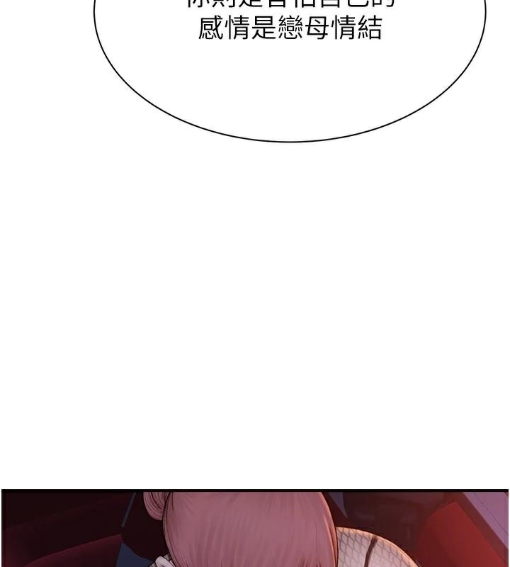[Manhwa] Stepmother's scent Plot, mature woman wife#[190P]-116