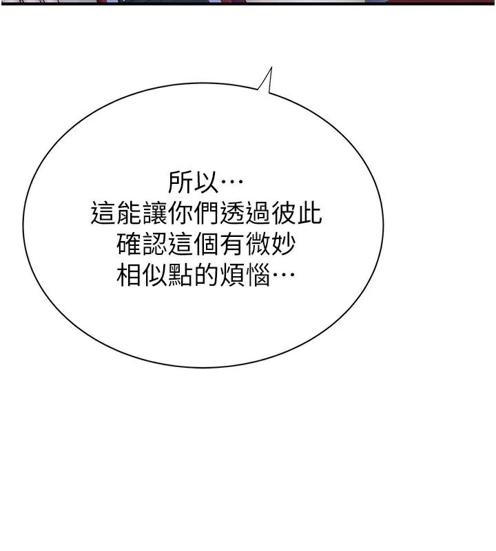 [Manhwa] Stepmother's scent Plot, mature woman wife#[190P]-118