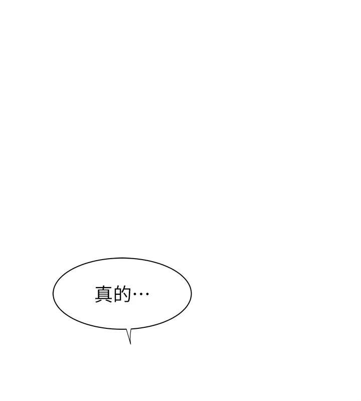 [Manhwa] Stepmother's scent Plot, mature woman wife#[190P]-119