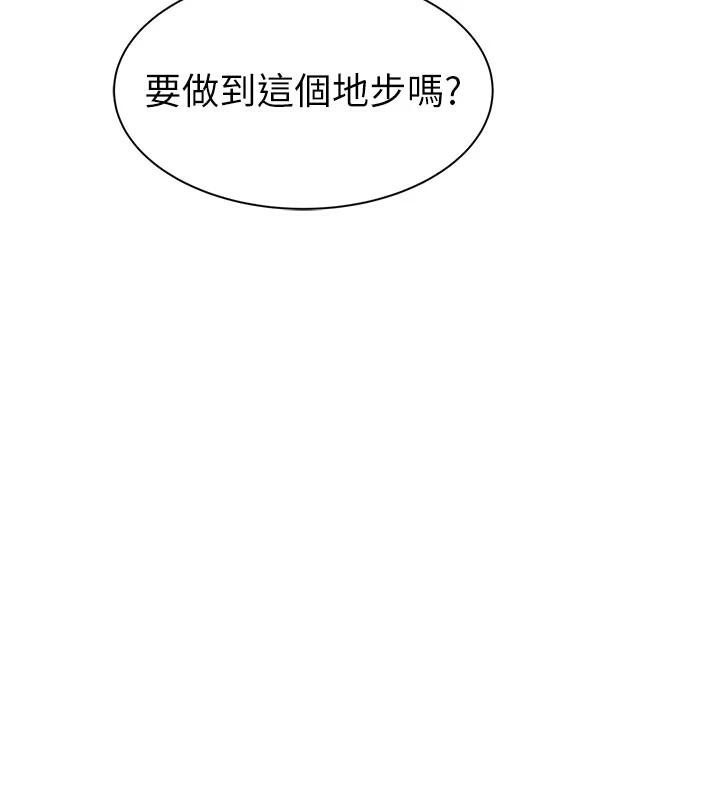 [Manhwa] Stepmother's scent Plot, mature woman wife#[190P]-121
