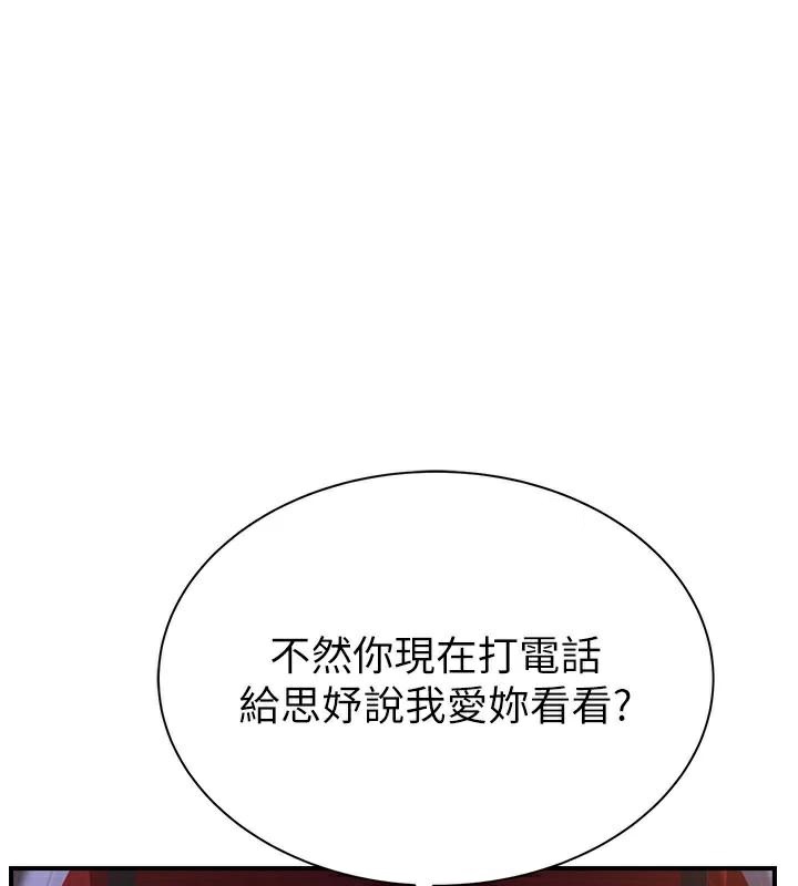 [Manhwa] Stepmother's scent Plot, mature woman wife#[190P]-127