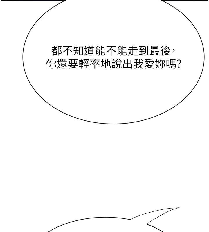 [Manhwa] Stepmother's scent Plot, mature woman wife#[190P]-132