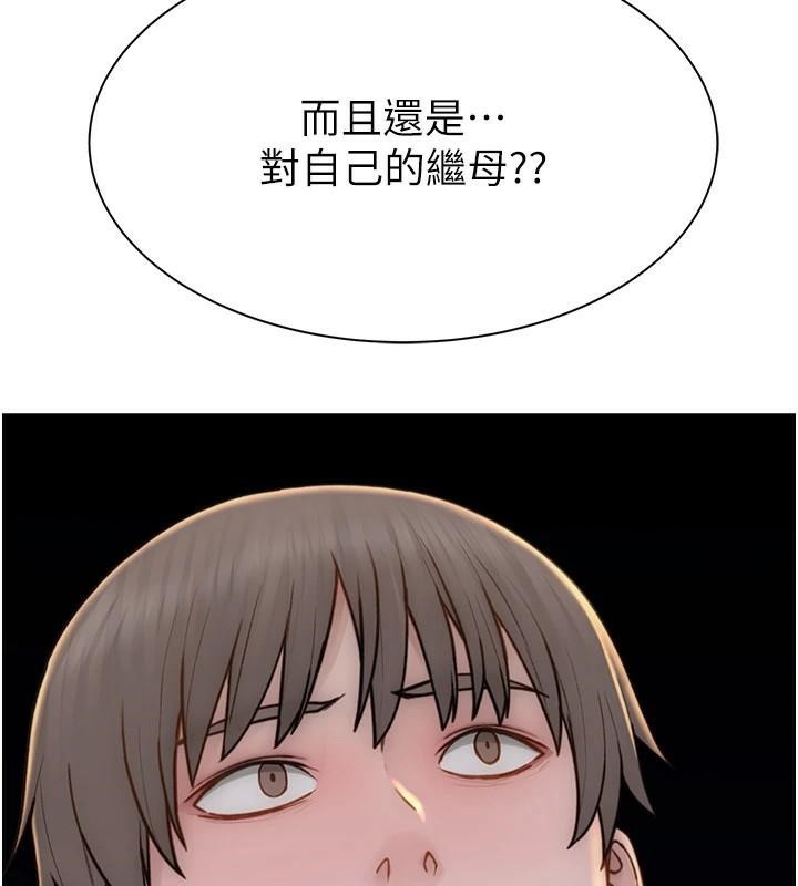 [Manhwa] Stepmother's scent Plot, mature woman wife#[190P]-133