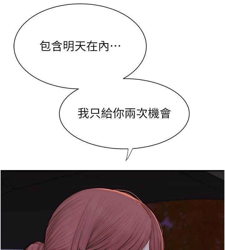 [Manhwa] Stepmother's scent Plot, mature woman wife#[190P]-136