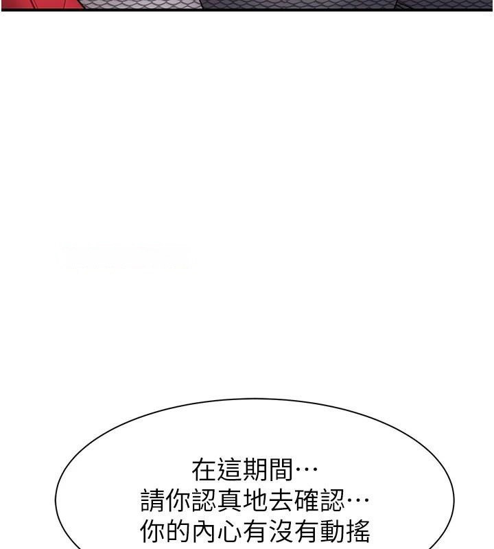 [Manhwa] Stepmother's scent Plot, mature woman wife#[190P]-138