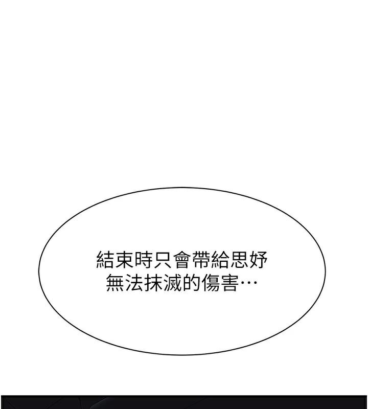 [Manhwa] Stepmother's scent Plot, mature woman wife#[190P]-141