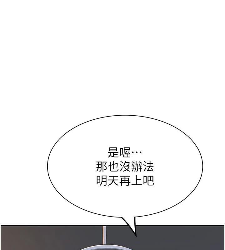 [Manhwa] Stepmother's scent Plot, mature woman wife#[190P]-153
