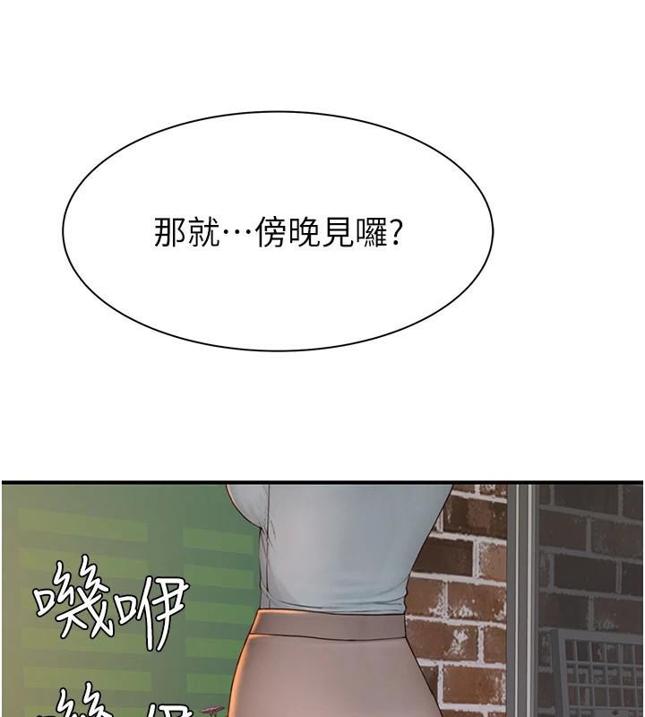 [Manhwa] Stepmother's scent Plot, mature woman wife#[190P]-159
