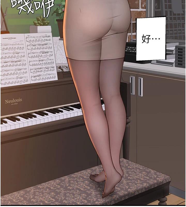 [Manhwa] Stepmother's scent Plot, mature woman wife#[190P]-160
