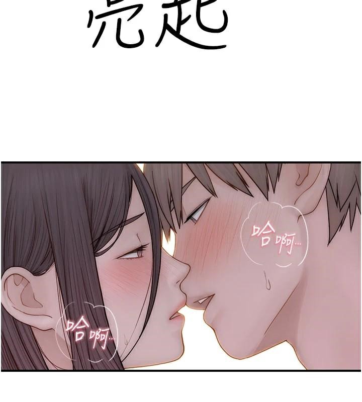 [Manhwa] Stepmother's scent Plot, mature woman wife#[190P]-185