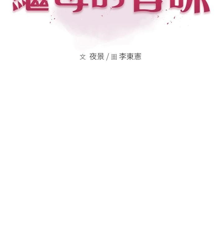 [Manhwa] Stepmother's scent Plot, mature woman wife#[190P]-2