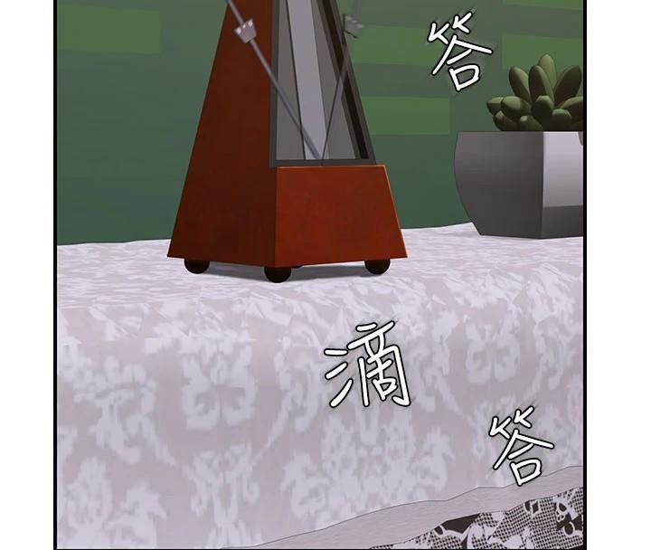 [Manhwa] Stepmother's scent Plot, mature woman wife#[190P]-20