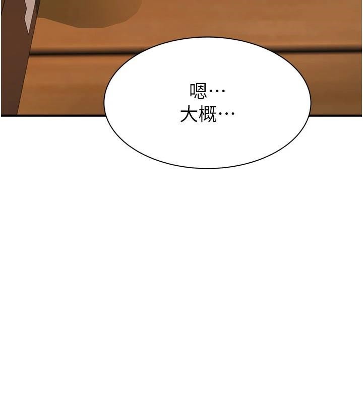 [Manhwa] Stepmother's scent Plot, mature woman wife#[190P]-23