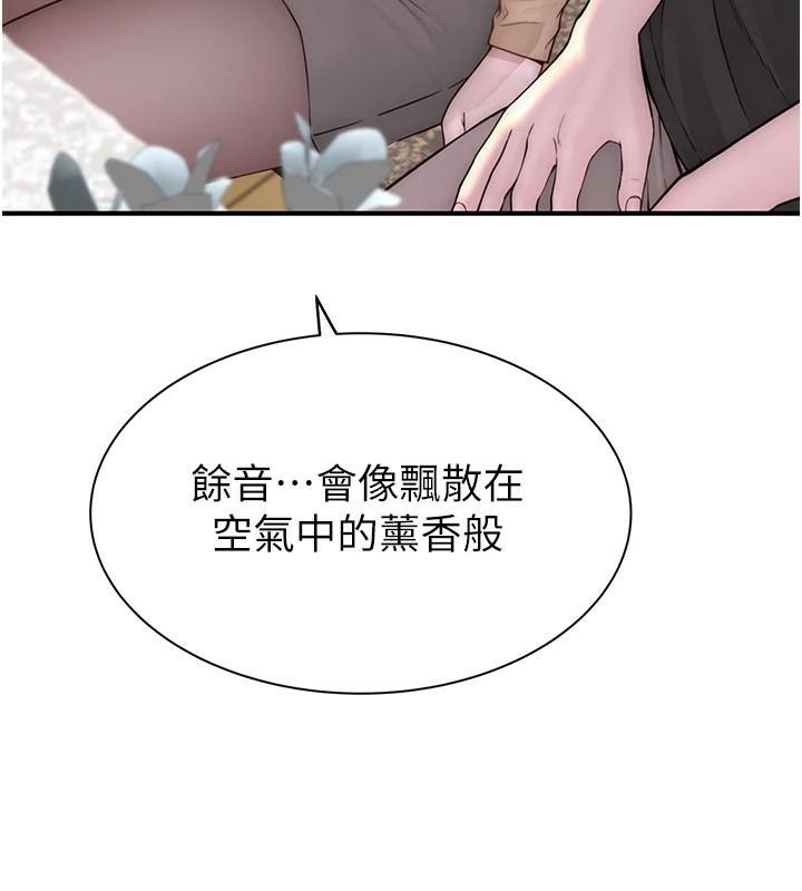 [Manhwa] Stepmother's scent Plot, mature woman wife#[190P]-26