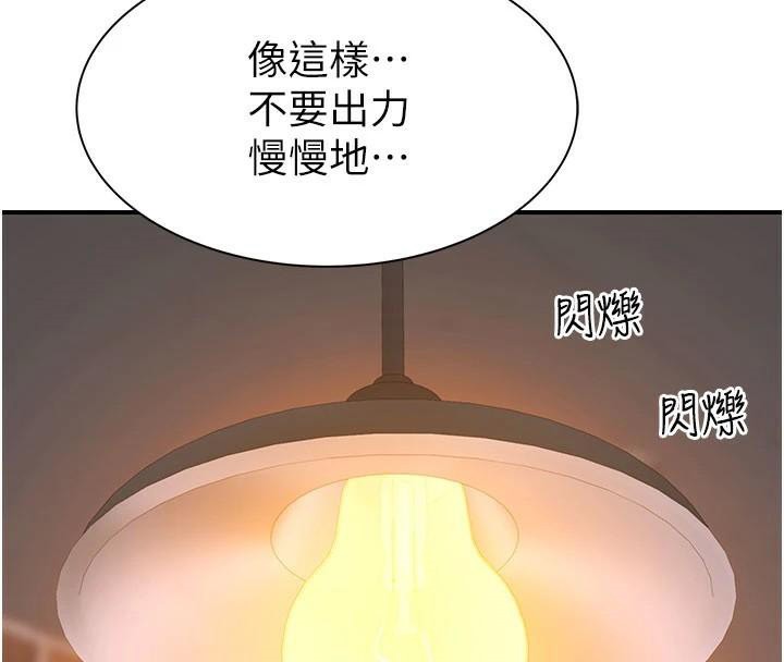 [Manhwa] Stepmother's scent Plot, mature woman wife#[190P]-36