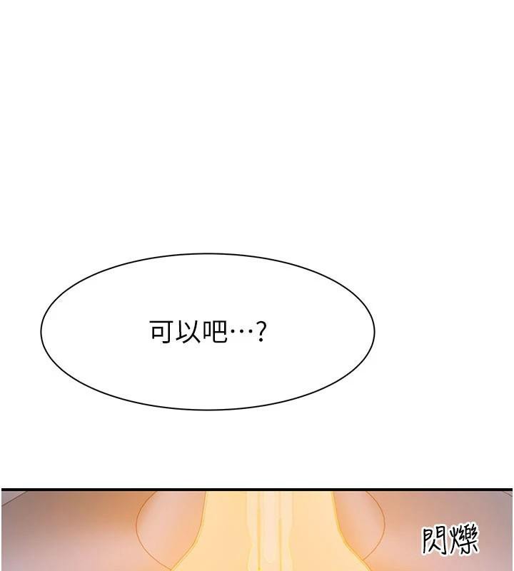 [Manhwa] Stepmother's scent Plot, mature woman wife#[190P]-38