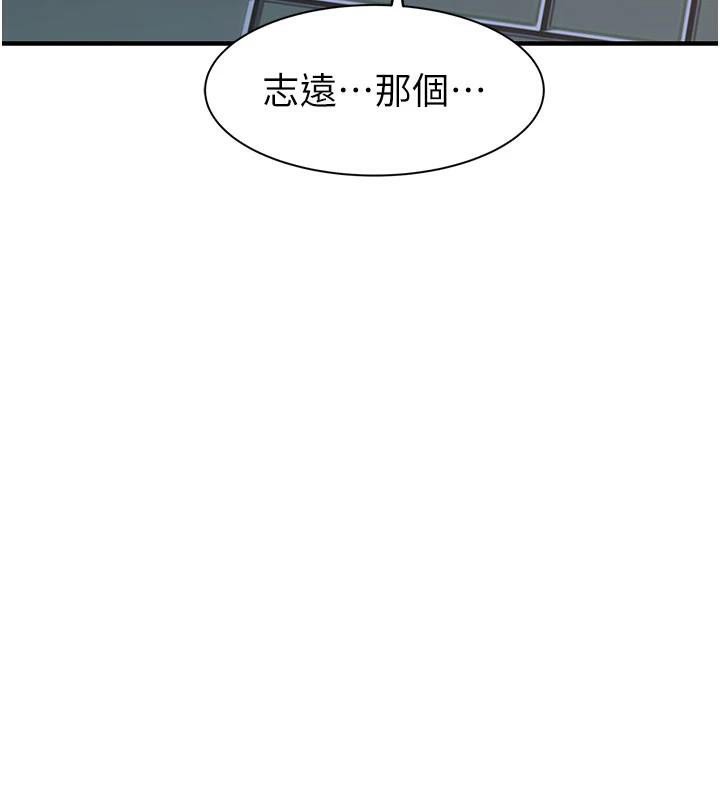 [Manhwa] Stepmother's scent Plot, mature woman wife#[190P]-57