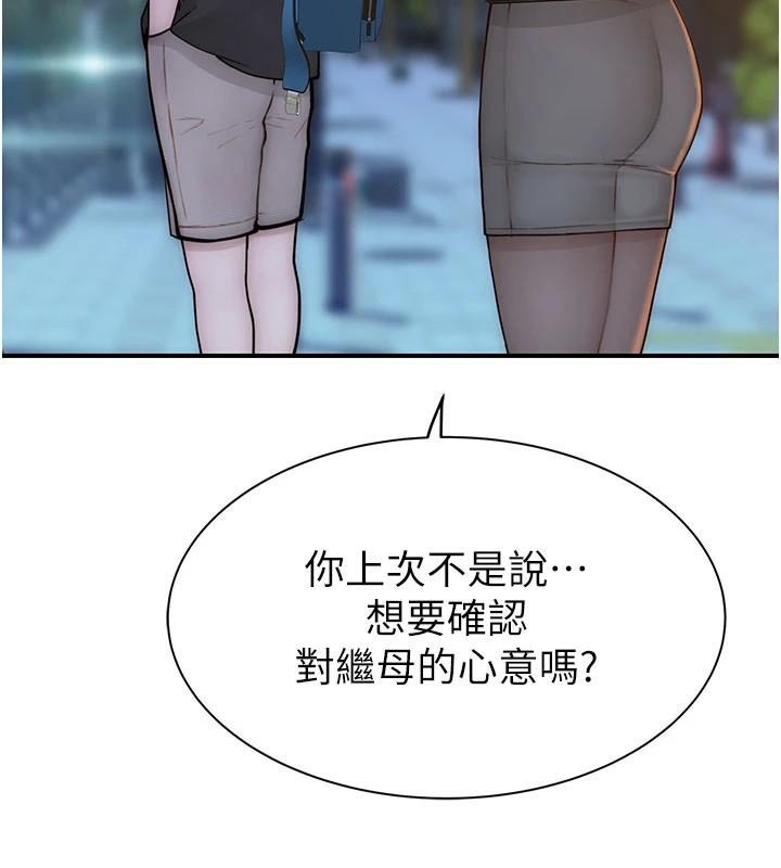[Manhwa] Stepmother's scent Plot, mature woman wife#[190P]-59